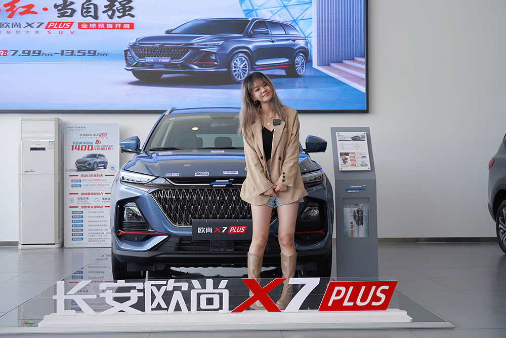 探店长安欧尚X7 PLUS，配置让人眼红，空间真的豪横