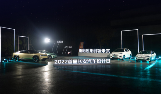 源自宇宙，追求平衡，长安汽车“纵横万象”实现设计“再突破”