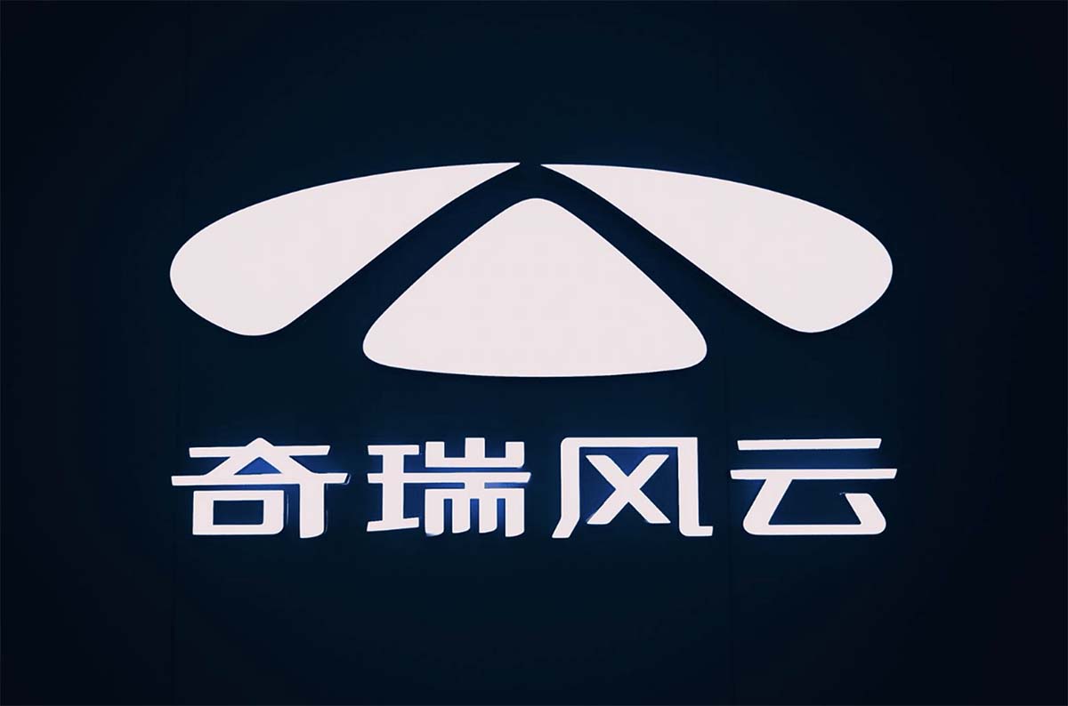 笃定未来，奇瑞风云全球再出发，如何定义标准？
