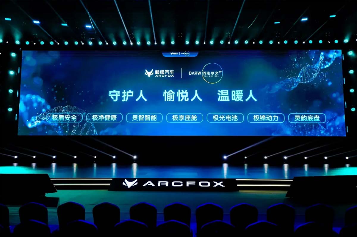 达尔文2.0技术赋予极狐汽车新智慧，开创智慧出行新时代