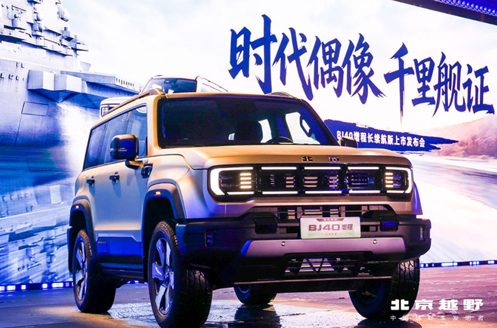 北京越野BJ40增程长续航版焕新价16.98万起，根治里程焦虑？