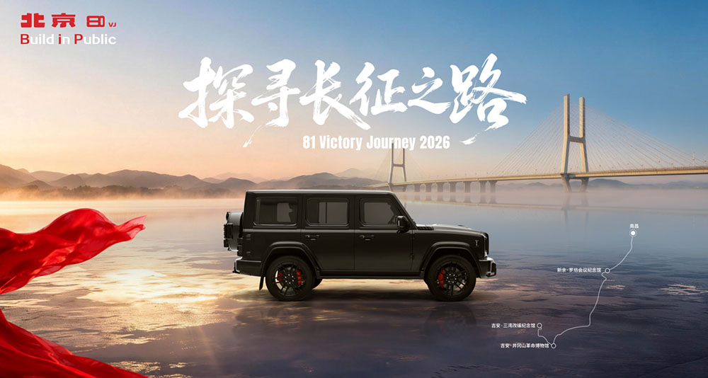 北京81落地口碑BIP，打破闭门造车，聚焦长期用车可靠性