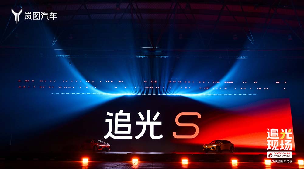 岚图追光S限时权益价22.39万起，开辟全新品类，品牌向上又一力作