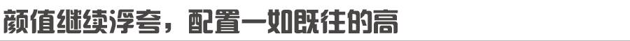 试驾第十代索纳塔，浮夸的颜值，令人信服的硬实力