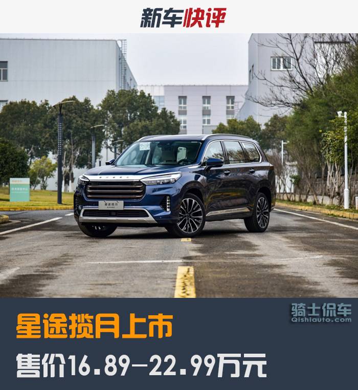 奇瑞高端SUV上市,和揽胜同级,配四驱7座,16.89万起