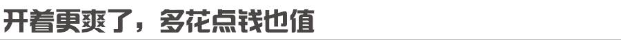 试驾广汽丰田C-HR EV，油改电，20多万值不值？