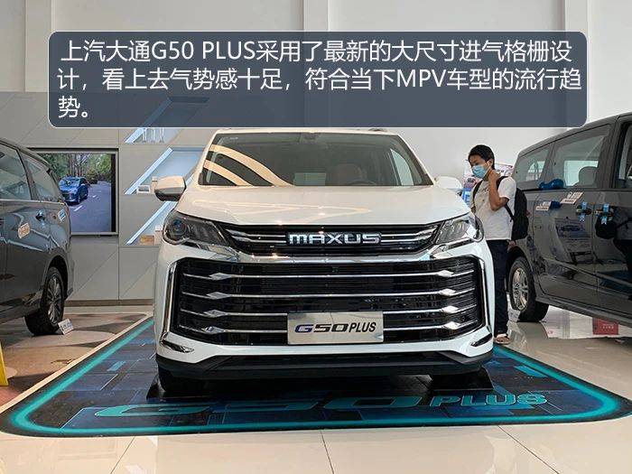 实拍上汽大通G50 PLUS，对乘客照顾到位，对驾驶者很友好