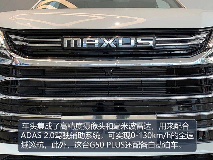 实拍上汽大通G50 PLUS，对乘客照顾到位，对驾驶者很友好