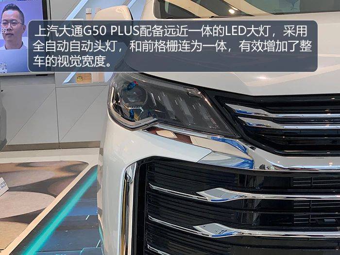 实拍上汽大通G50 PLUS，对乘客照顾到位，对驾驶者很友好