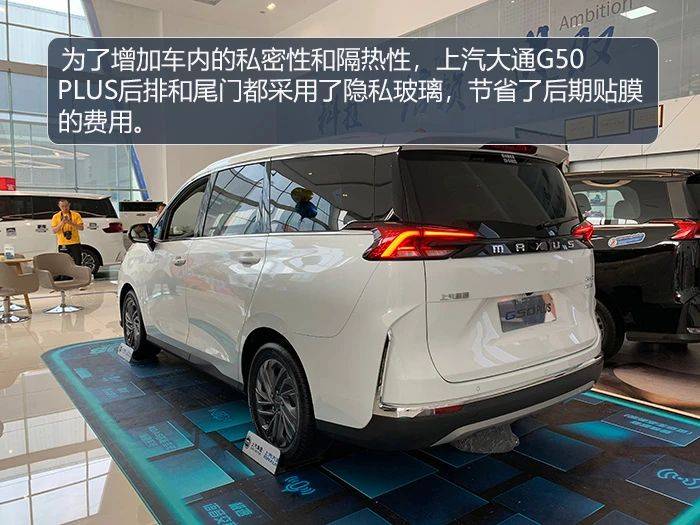 实拍上汽大通G50 PLUS，对乘客照顾到位，对驾驶者很友好