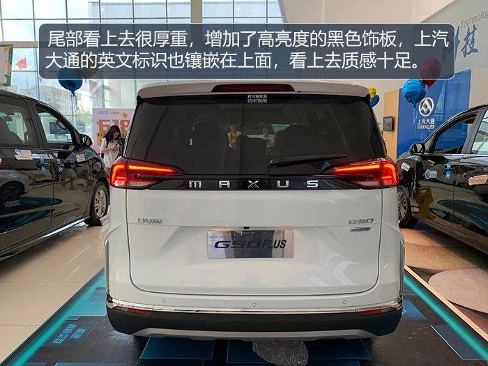 实拍上汽大通G50 PLUS，对乘客照顾到位，对驾驶者很友好