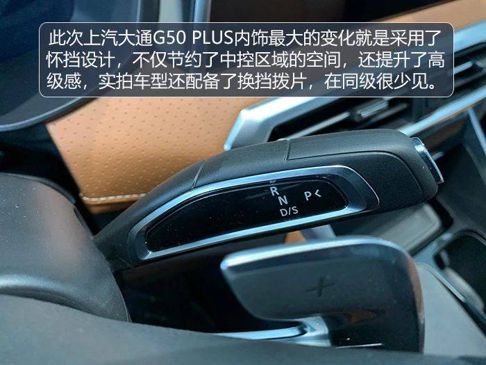 实拍上汽大通G50 PLUS，对乘客照顾到位，对驾驶者很友好