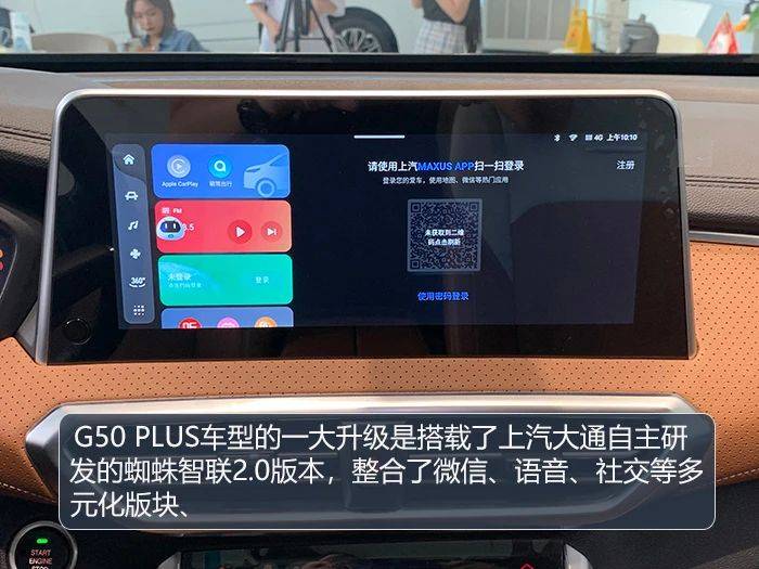 实拍上汽大通G50 PLUS，对乘客照顾到位，对驾驶者很友好