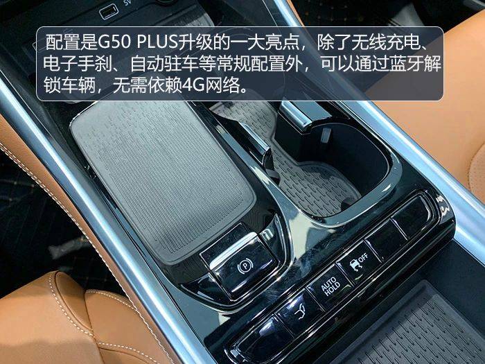 实拍上汽大通G50 PLUS，对乘客照顾到位，对驾驶者很友好