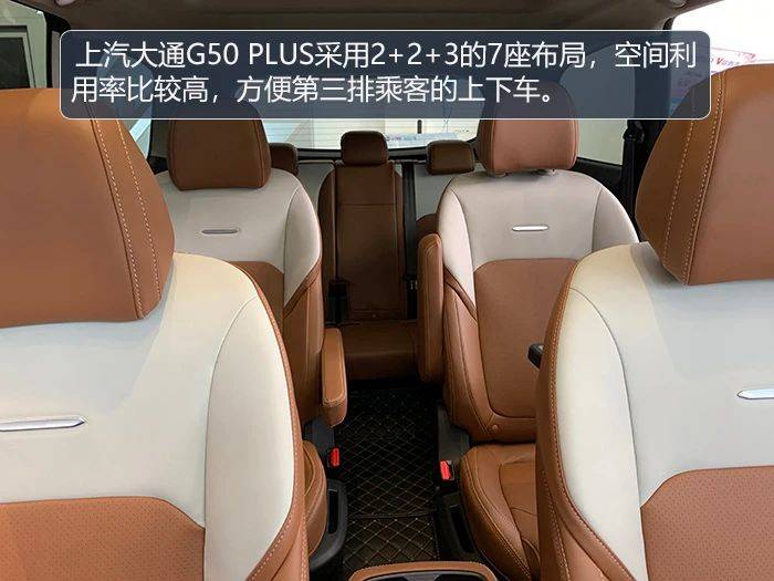 实拍上汽大通G50 PLUS，对乘客照顾到位，对驾驶者很友好