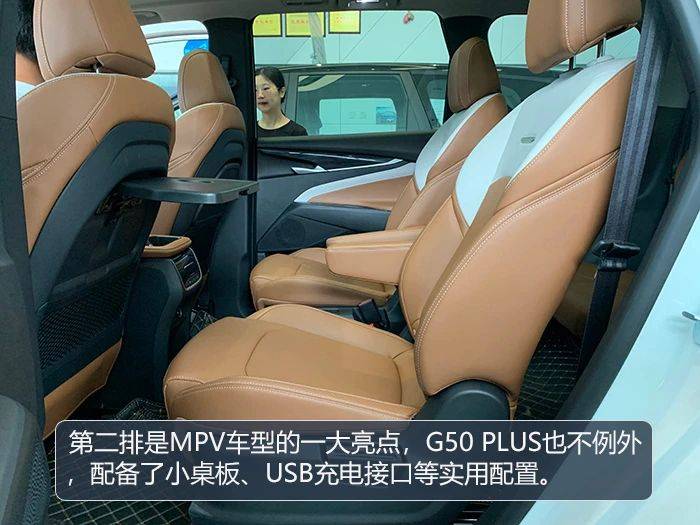实拍上汽大通G50 PLUS，对乘客照顾到位，对驾驶者很友好