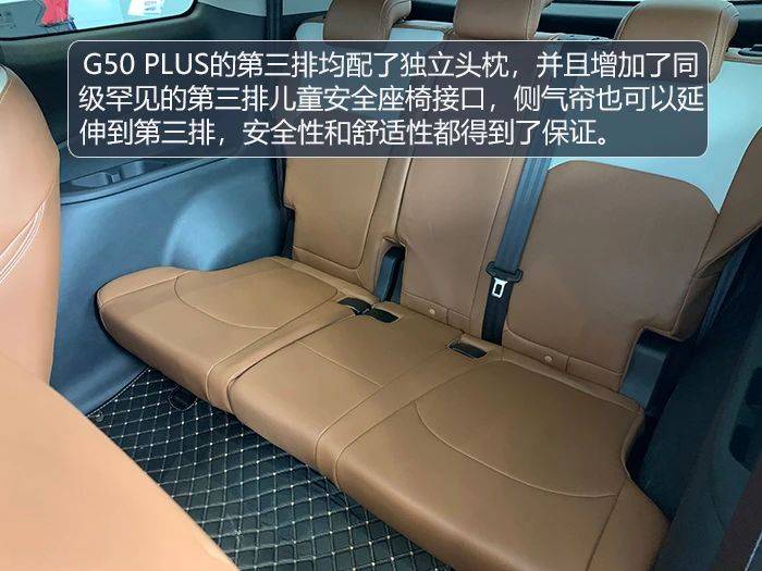 实拍上汽大通G50 PLUS，对乘客照顾到位，对驾驶者很友好
