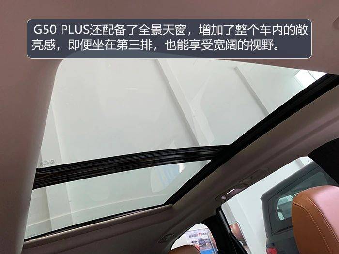 实拍上汽大通G50 PLUS，对乘客照顾到位，对驾驶者很友好