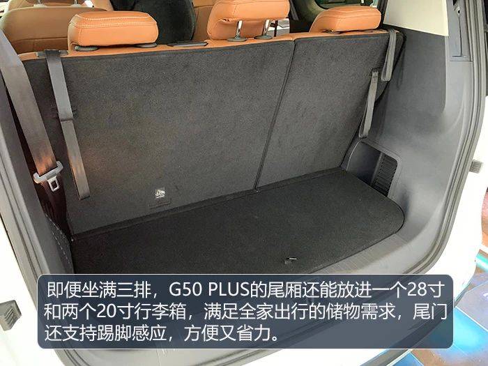 实拍上汽大通G50 PLUS，对乘客照顾到位，对驾驶者很友好