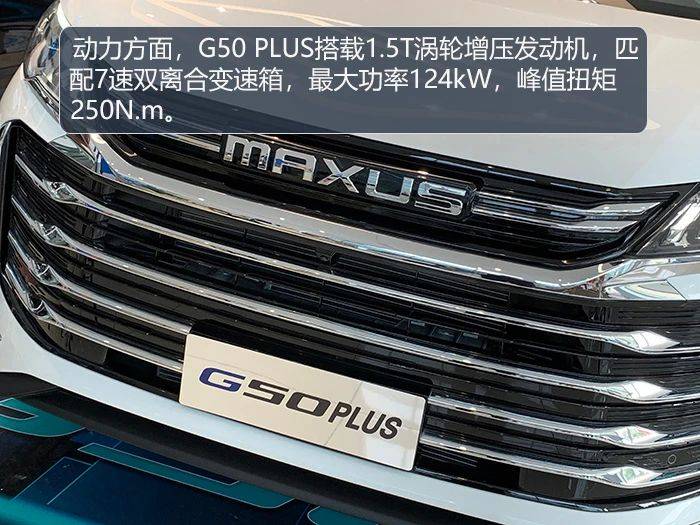 实拍上汽大通G50 PLUS，对乘客照顾到位，对驾驶者很友好