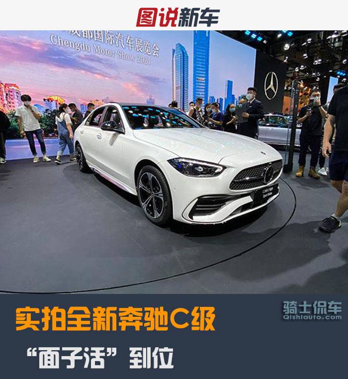 实拍全新奔驰C级，“面子活”到位，看内饰还以为是S级