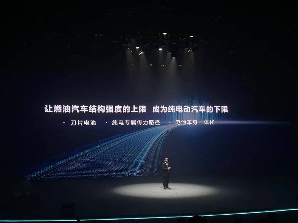 解读比亚迪e平台3.0,电池车身一体化,续航突破1000km