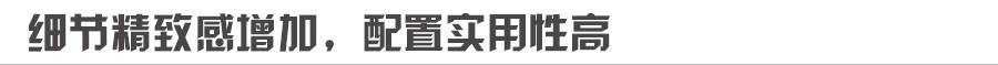 试驾长安欧尚X7 PLUS，零百加速8.23s，后排可跷二郎腿