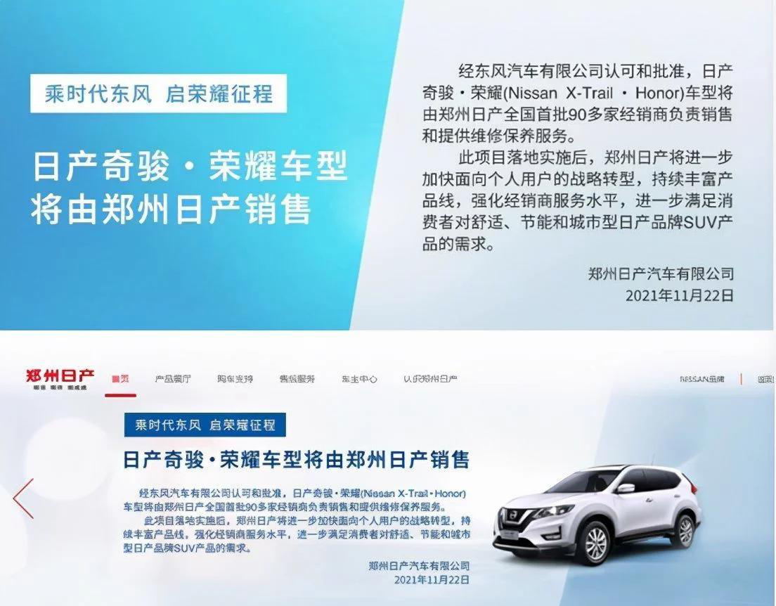 四缸奇骏将复产，命名荣耀，是顺应市场还是无奈之举？