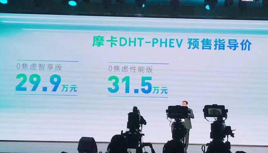 魏牌摩卡DHT-PHEV预售29.9万起，馈电油耗5.5L，如何做到的？