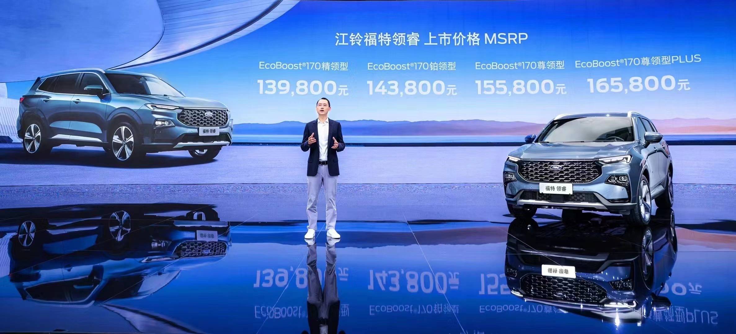 江铃福特领睿售13.98万起，主打空间智能，车宽超过汉兰达