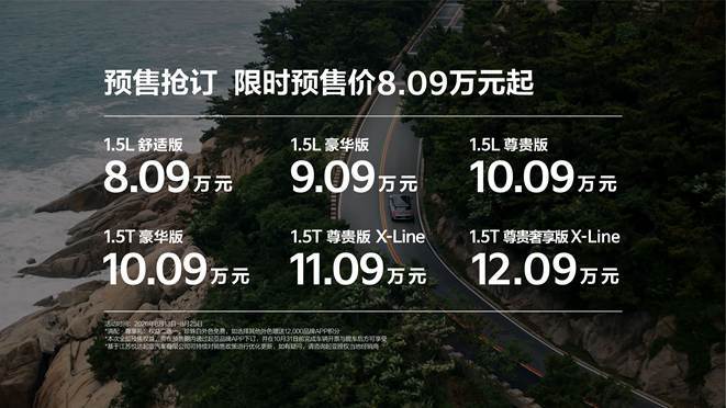 预售价格